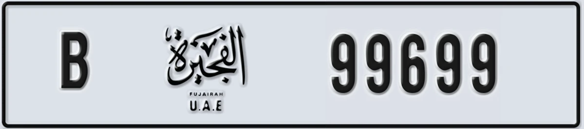 UAE License Plate Fujairah B 99699