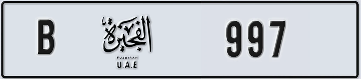 UAE License Plate Fujairah B 997