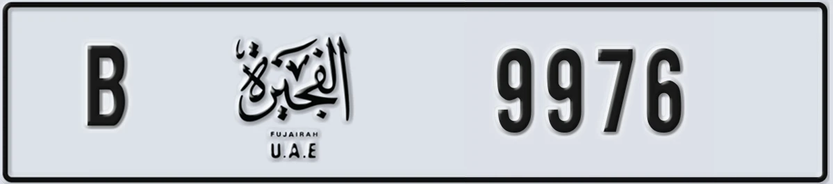 UAE License Plate Fujairah B 9976