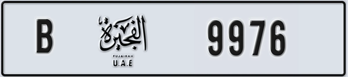 UAE License Plate Fujairah B 9976