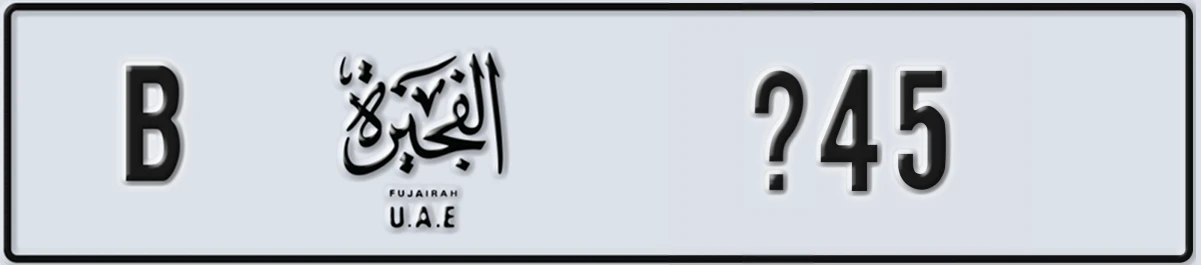UAE License Plate Fujairah B @45