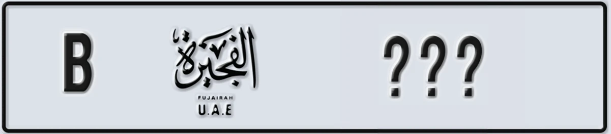 UAE License Plate Fujairah B XXX