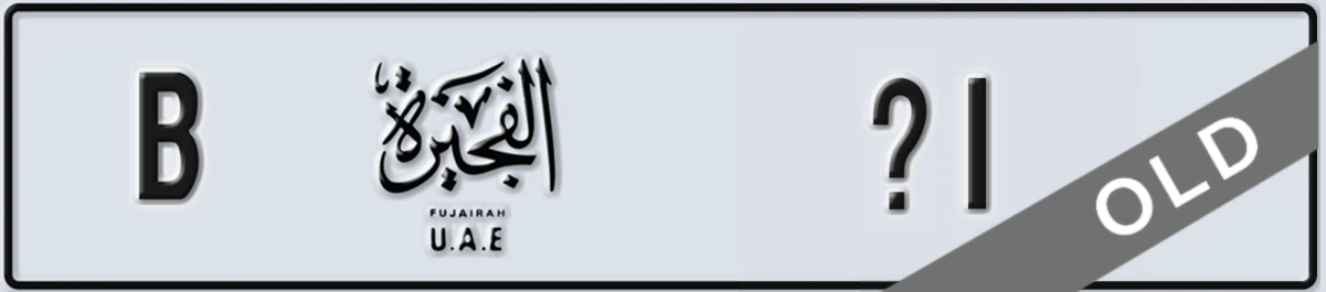 UAE License Plate Fujairah B X1