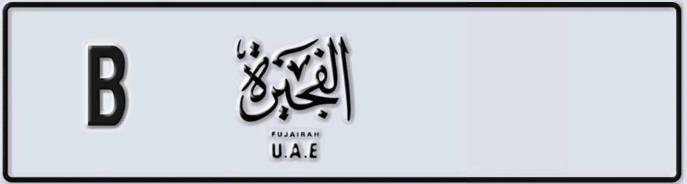 UAE License Plate Fujairah B XXX
