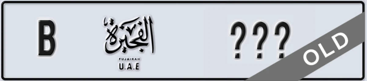 UAE License Plate Fujairah B XXX
