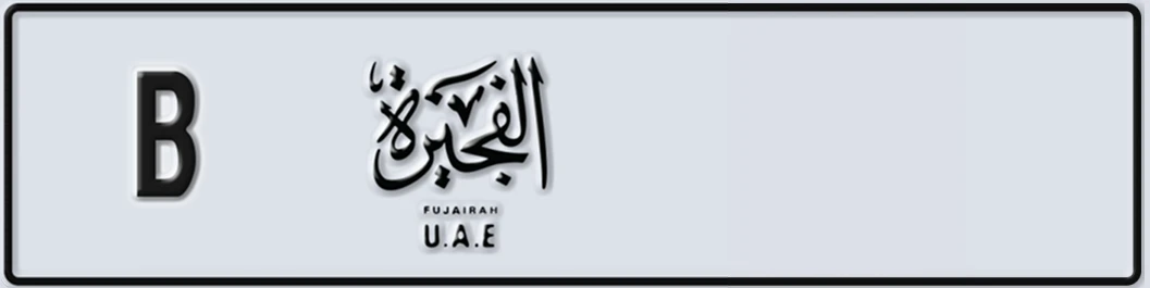 UAE License Plate Fujairah B XY