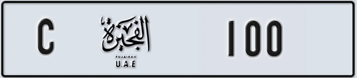 UAE License Plate Fujairah C 100