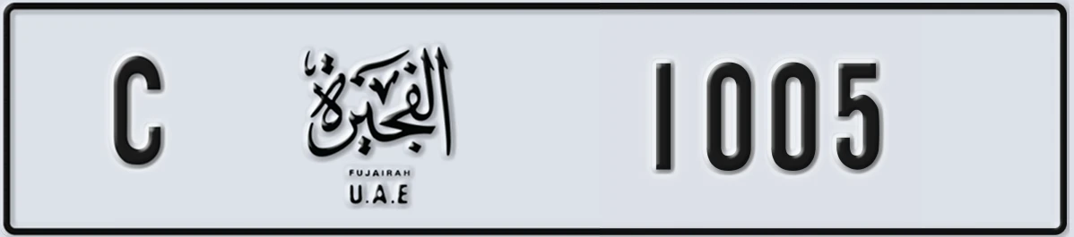 UAE License Plate Fujairah C 1005
