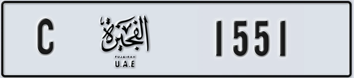 UAE License Plate Fujairah C 1551