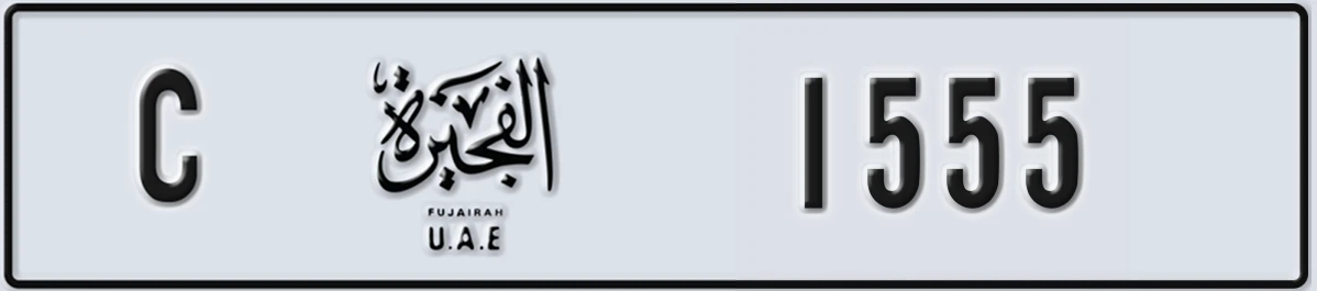 UAE License Plate Fujairah C 1555