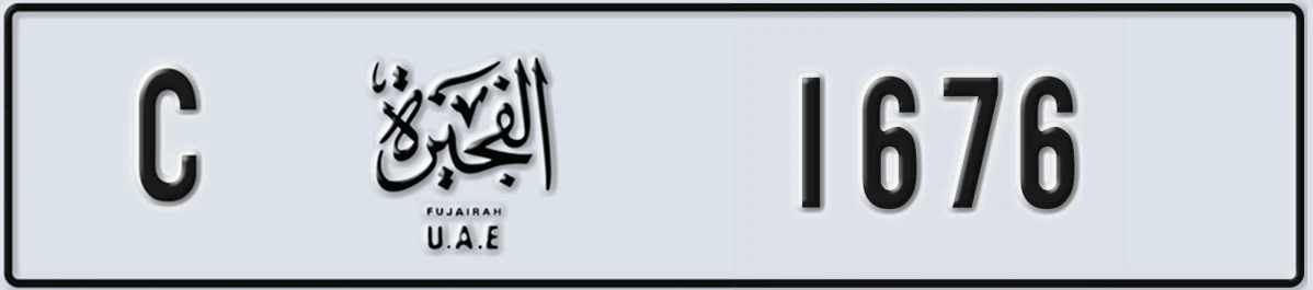 UAE License Plate Fujairah C 1676