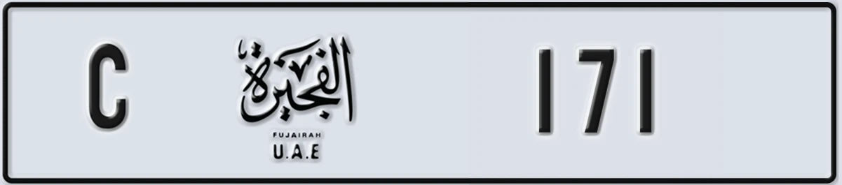 UAE License Plate Fujairah C 171