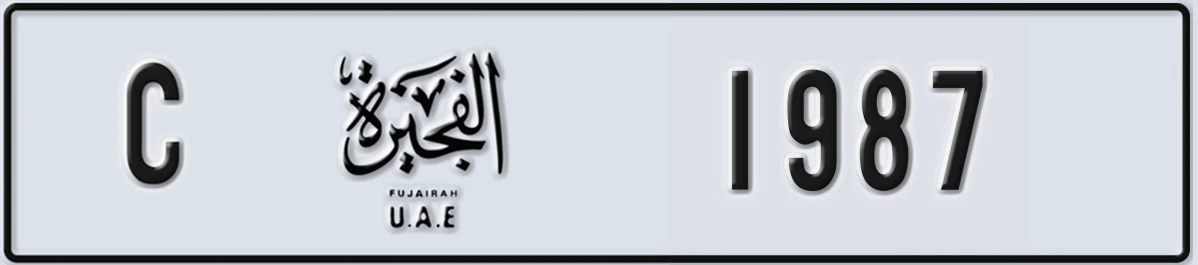 UAE License Plate Fujairah C 1987