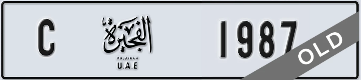 UAE License Plate Fujairah C 1987