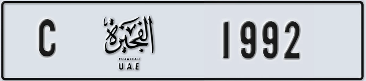 UAE License Plate Fujairah C 1992