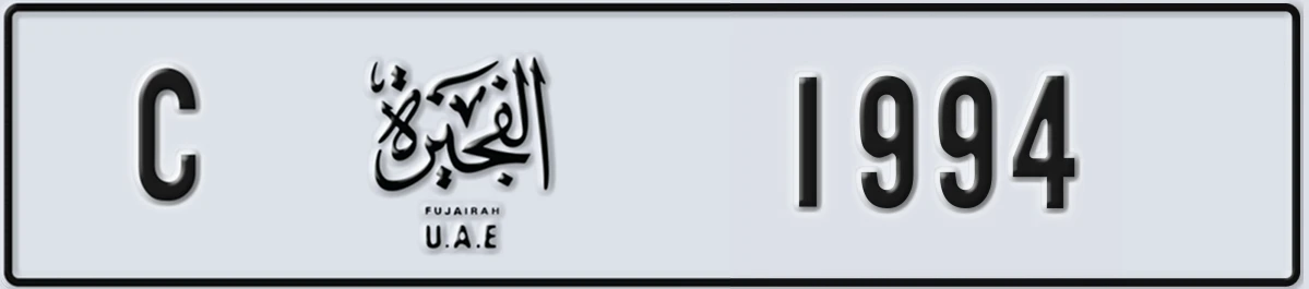 UAE License Plate Fujairah C 1994