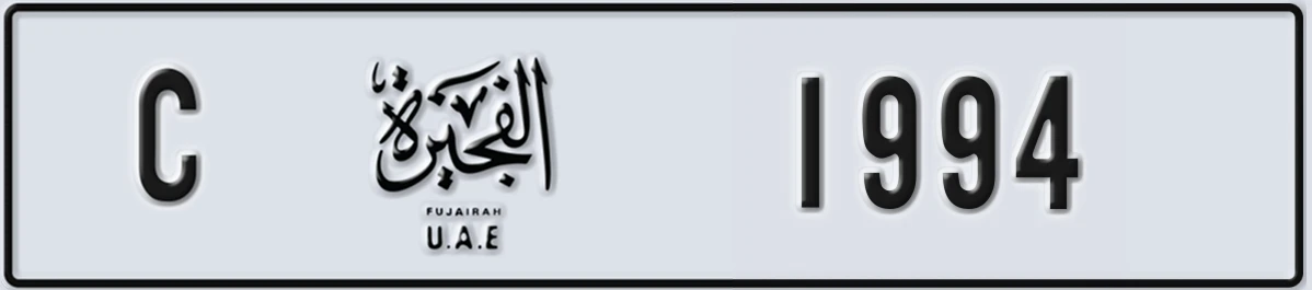 UAE License Plate Fujairah C 1994