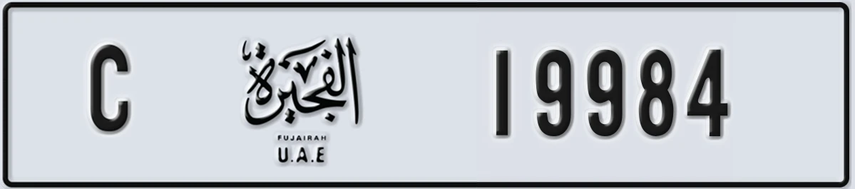 UAE License Plate Fujairah C 19984