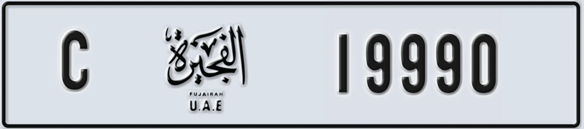 UAE License Plate Fujairah C 19990