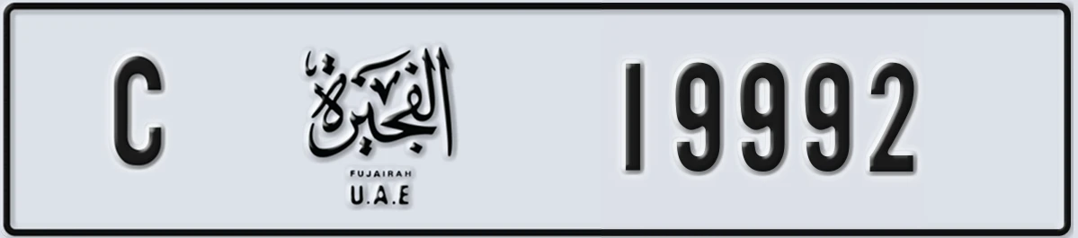 UAE License Plate Fujairah C 19992