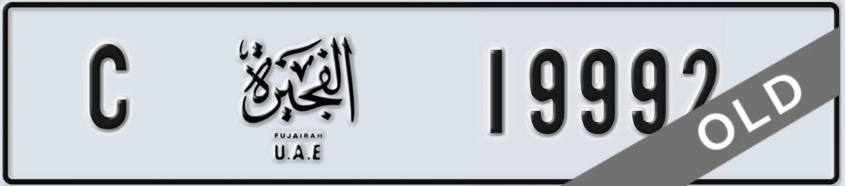 UAE License Plate Fujairah C 19992