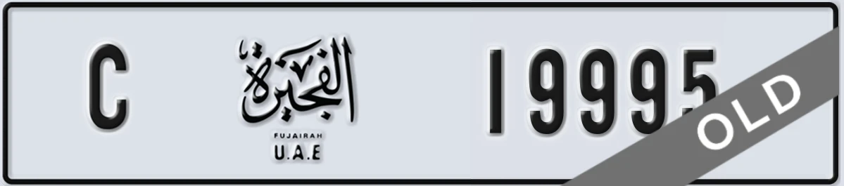UAE License Plate Fujairah C 19995