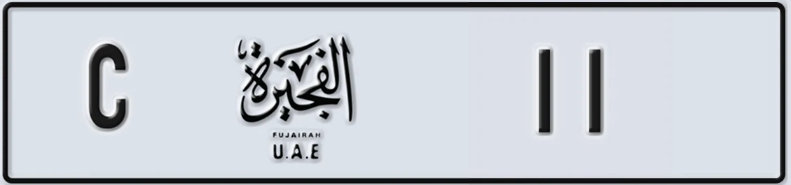 UAE License Plate Fujairah C 1X1