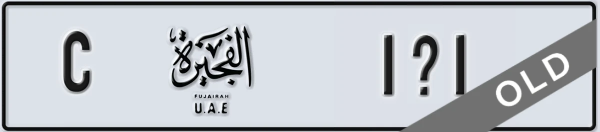 UAE License Plate Fujairah C 1X1