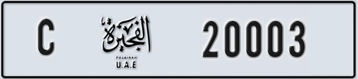 UAE License Plate Fujairah C 20003