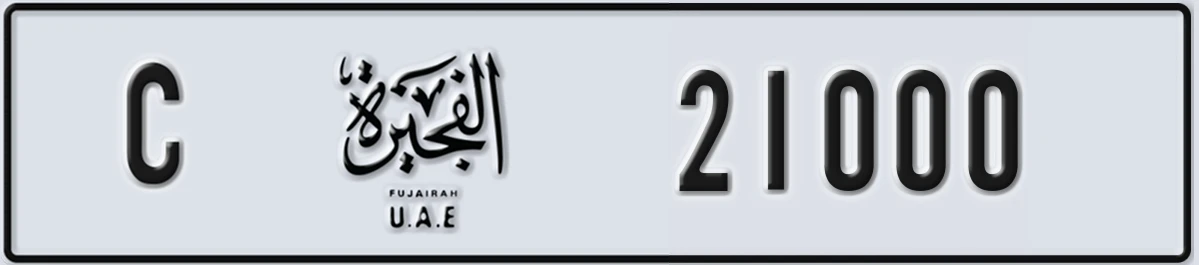UAE License Plate Fujairah C 21000