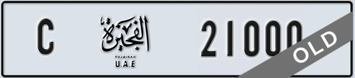 UAE License Plate Fujairah C 21000