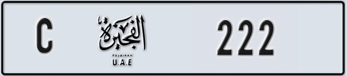 UAE License Plate Fujairah C 222