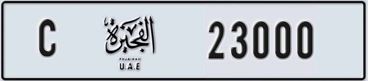 UAE License Plate Fujairah C 23000