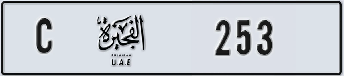 UAE License Plate Fujairah C 253