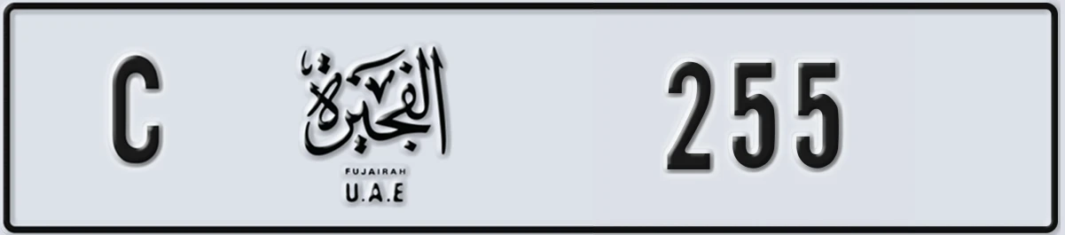 UAE License Plate Fujairah C 255