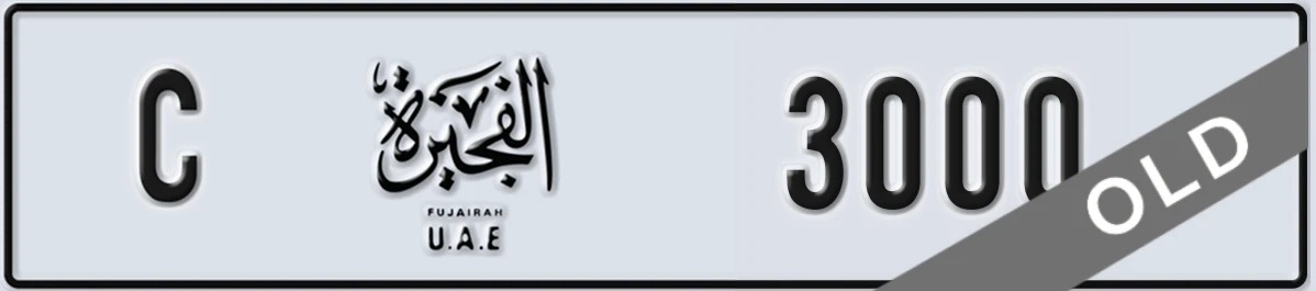 UAE License Plate Fujairah C 3000