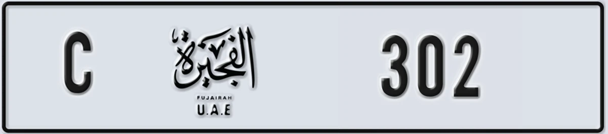 UAE License Plate Fujairah C 302