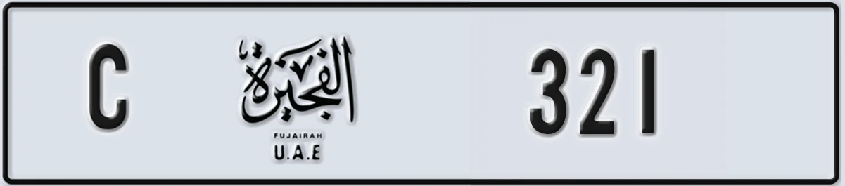 UAE License Plate Fujairah C 321