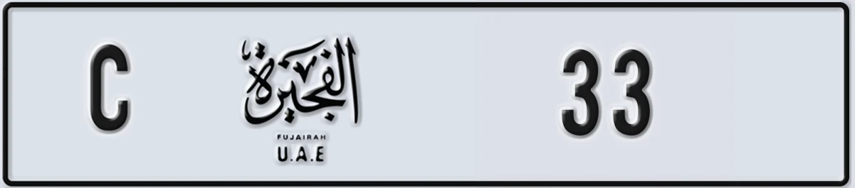 UAE License Plate Fujairah C 33