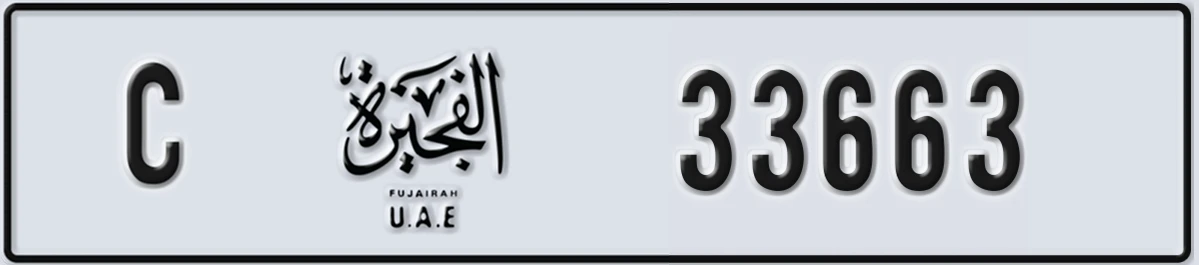 UAE License Plate Fujairah C 33663