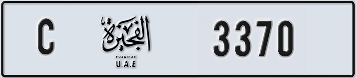 UAE License Plate Fujairah C 3370