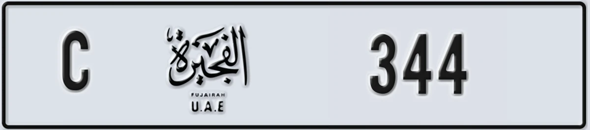 UAE License Plate Fujairah C 344