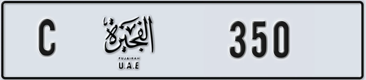 UAE License Plate Fujairah C 350