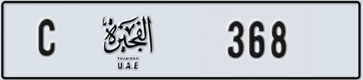 UAE License Plate Fujairah C 368