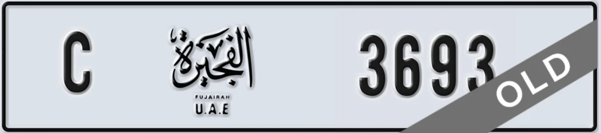 UAE License Plate Fujairah C 3693