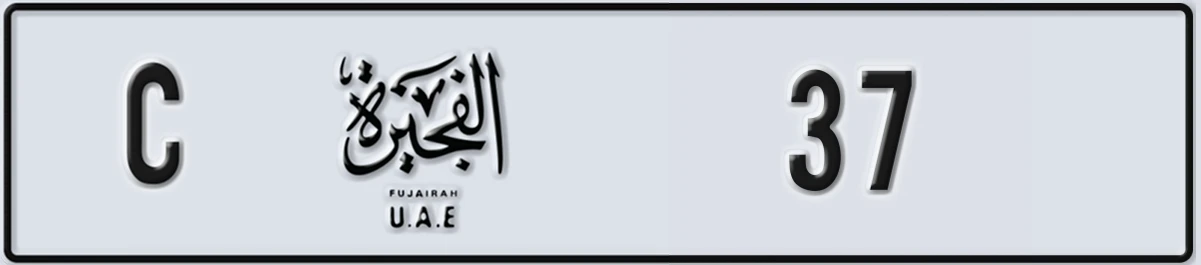 UAE License Plate Fujairah C 37