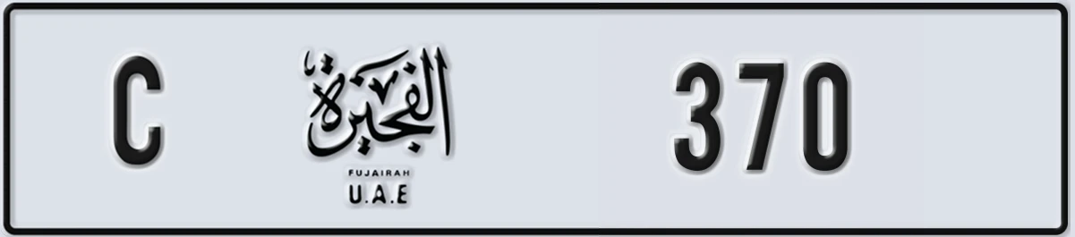 UAE License Plate Fujairah C 370