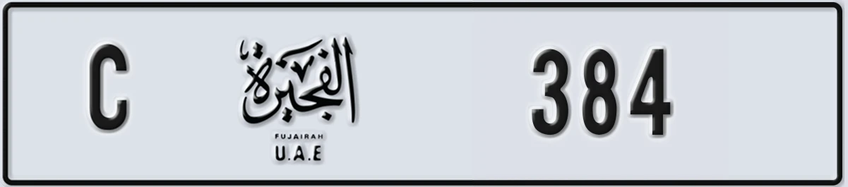 UAE License Plate Fujairah C 384