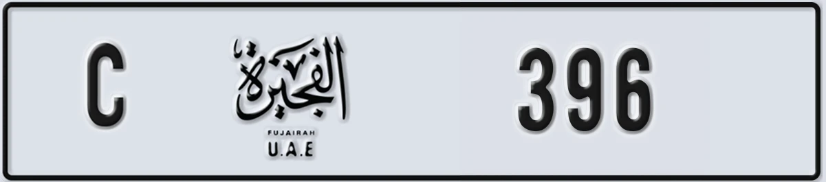 UAE License Plate Fujairah C 396