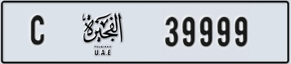 UAE License Plate Fujairah C 39999